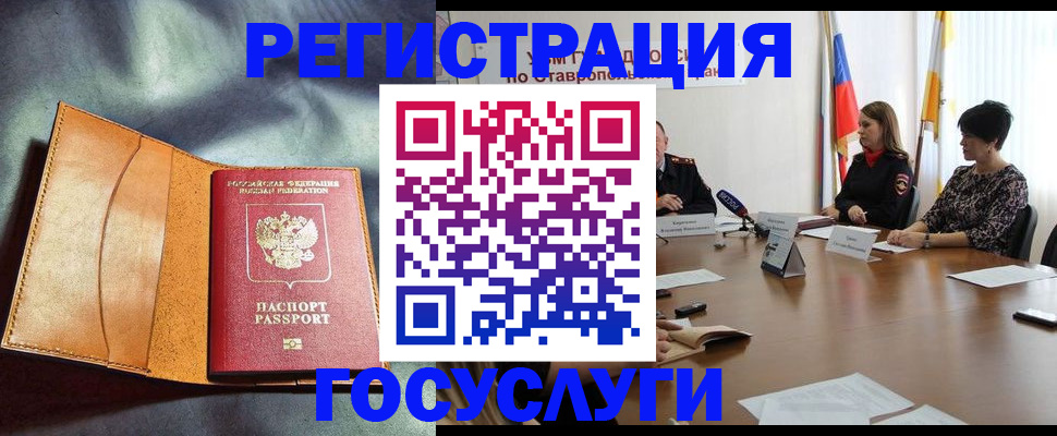 временная регистрация поиск в Холмске