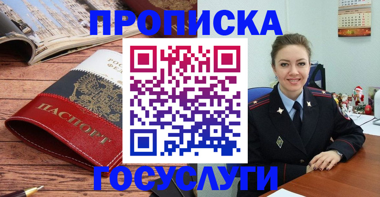 временная регистрация в квартире в Холмске